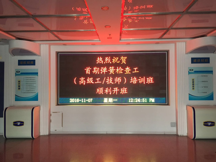 熱烈祝賀首期彈簧檢查工（高級(jí)工、技師）培訓(xùn)班，順利開班